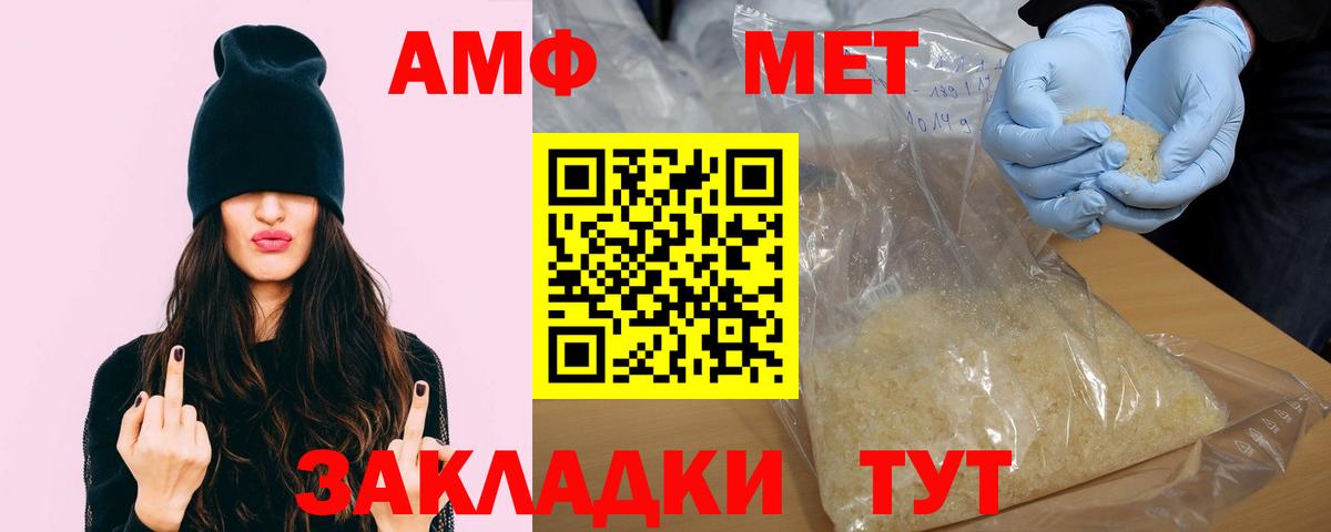 Амфетамин 97%  Amphetamine  Новый Уренгой  Amphetamine  Вход с VPN 