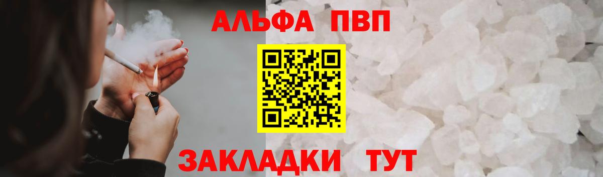 A-PVP  Вход с VPN  Новый Уренгой  Альфа ПВП мука  продажа наркотиков  A-PVP Соль 