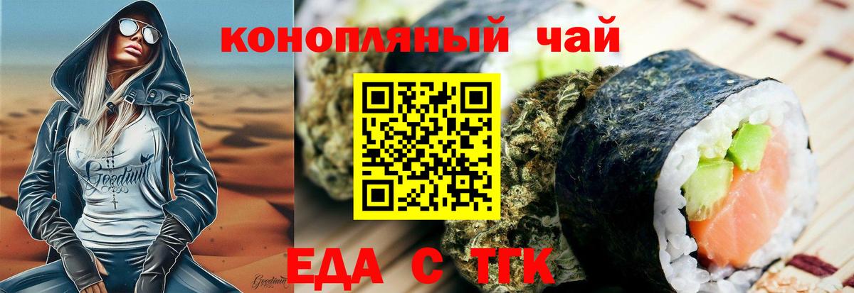 Новый Уренгой  Еда ТГК марихуана  Вход с VPN 