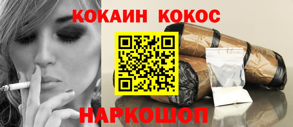 Cocaine 99%  Кокаин VHQ  Вход с VPN  Новый Уренгой 