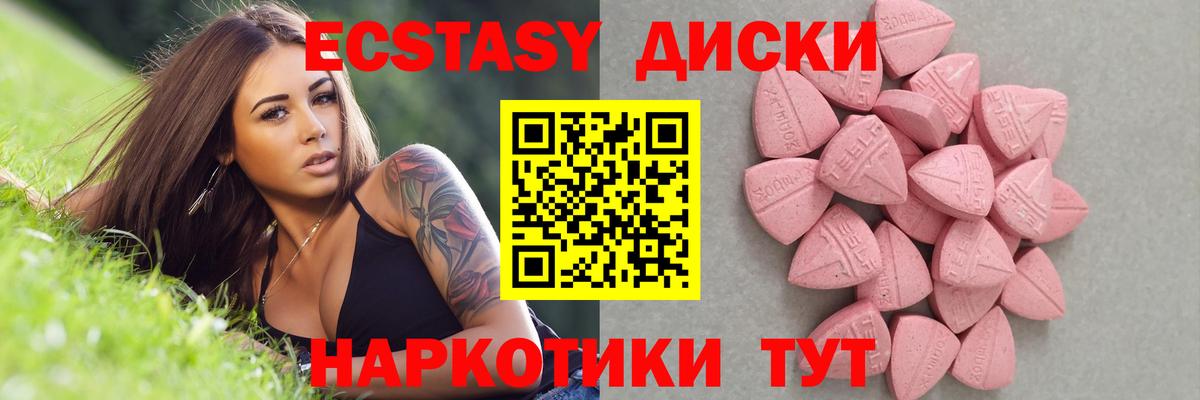 Новый Уренгой  Ecstasy mix  Вход с VPN  Ecstasy TESLA 