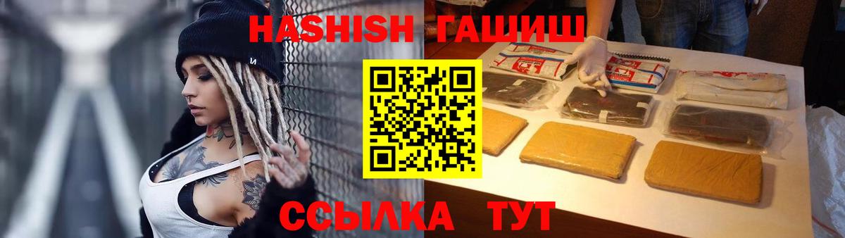 ГАШ хэш Новый Уренгой