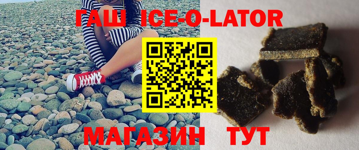 Новый Уренгой  ГАШ Cannabis  ГАШИШ  Вход с VPN  ГАШИШ убойный 