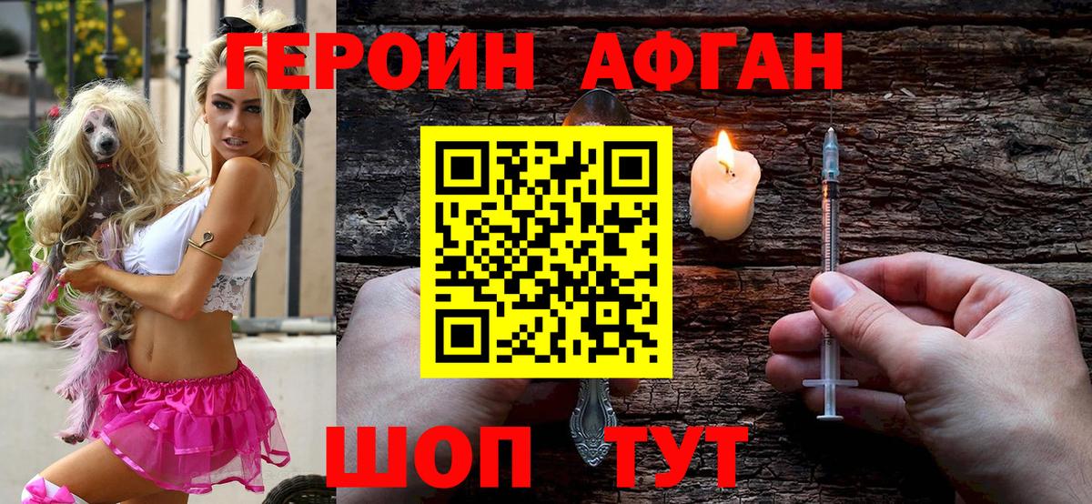Новый Уренгой  ГЕРОИН Heroin  Вход с VPN 