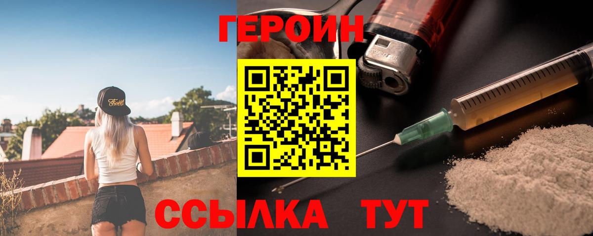 Героин герыч Новый Уренгой