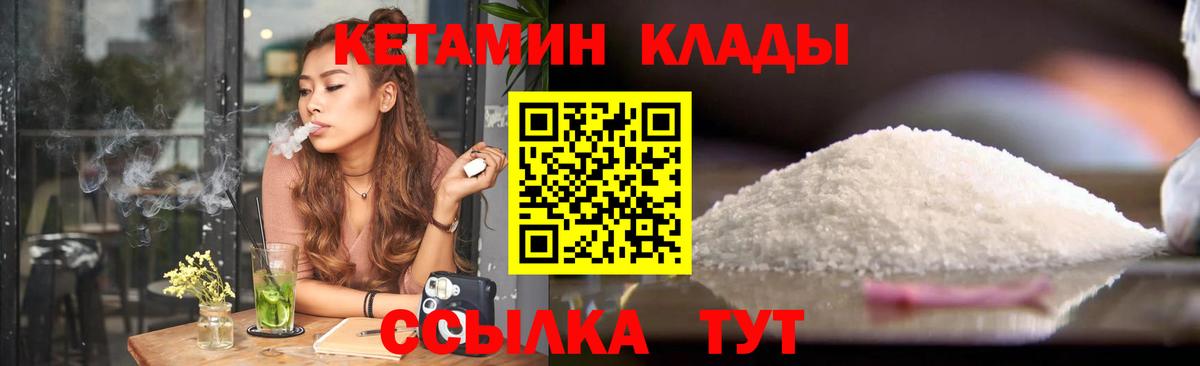 Новый Уренгой  КЕТАМИН ketamine  КЕТАМИН VHQ  Вход с VPN 