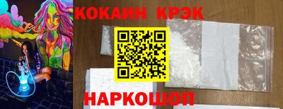 спайс Ставрополь