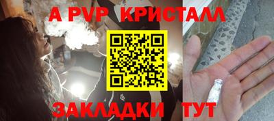 спайс Ставрополь