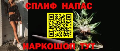 спайс Ставрополь