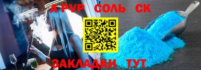 спайс Ставрополь