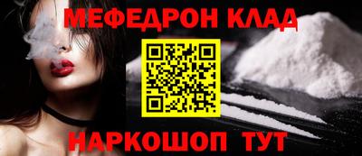 спайс Ставрополь