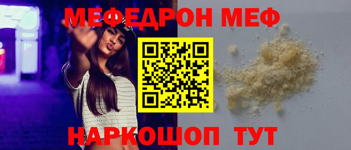 Новый Уренгой  где купить наркоту  Вход с VPN  Меф  Мефедрон VHQ  Мефедрон 