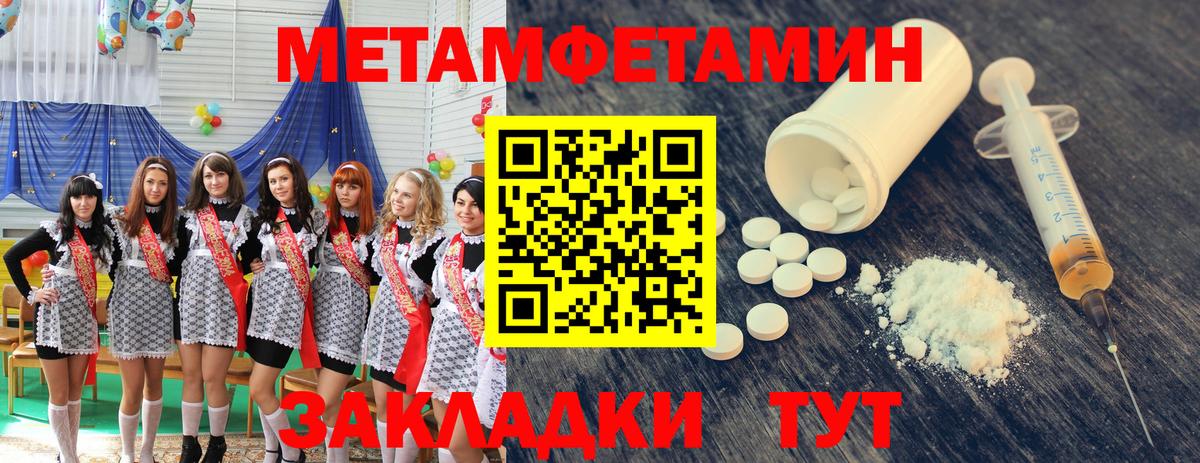 Первитин витя Новый Уренгой