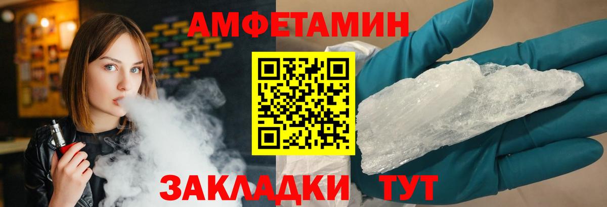 Метамфетамин мет  Метамфетамин мет  Вход с VPN  Первитин  Новый Уренгой 