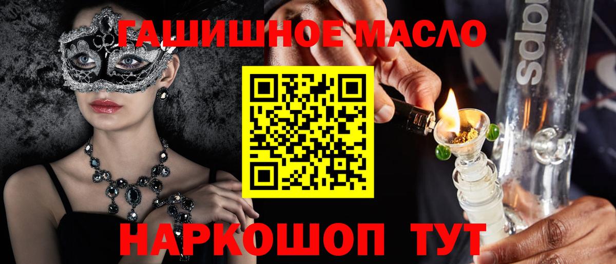 Дистиллят ТГК гашишное масло Новый Уренгой