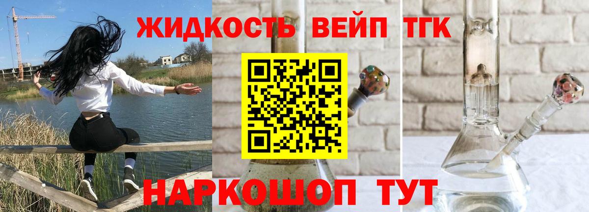 Дистиллят ТГК гашишное масло  Вход с VPN  Новый Уренгой 