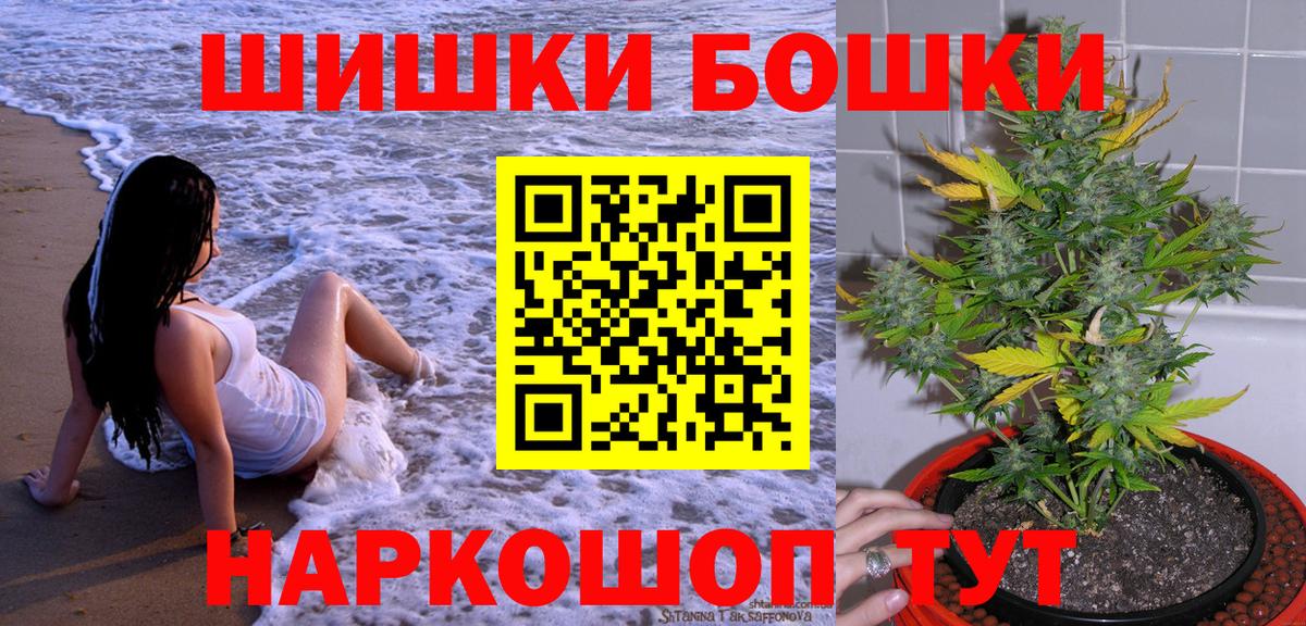 Канабис сатива  Бошки Шишки MAZAR  Вход с VPN  Новый Уренгой  Шишки марихуана конопля 